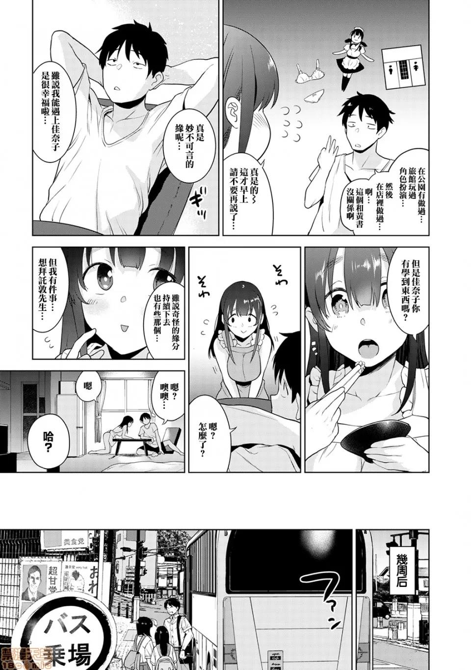 黄书钓妹! エロ本を捨てたらこの子 5 第24页