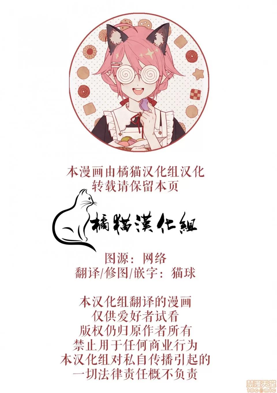 黄书钓妹! エロ本を捨てたらこの子 5 第26页