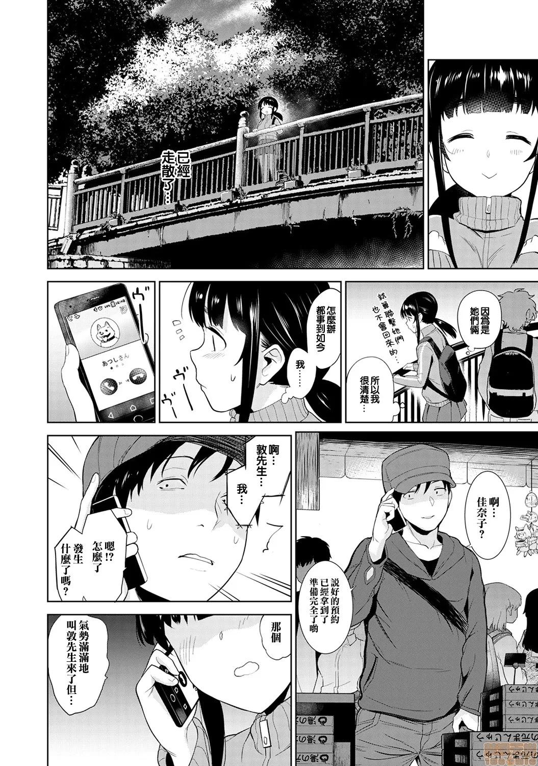 黄书钓妹! エロ本を捨てたらこの子 6 第3页