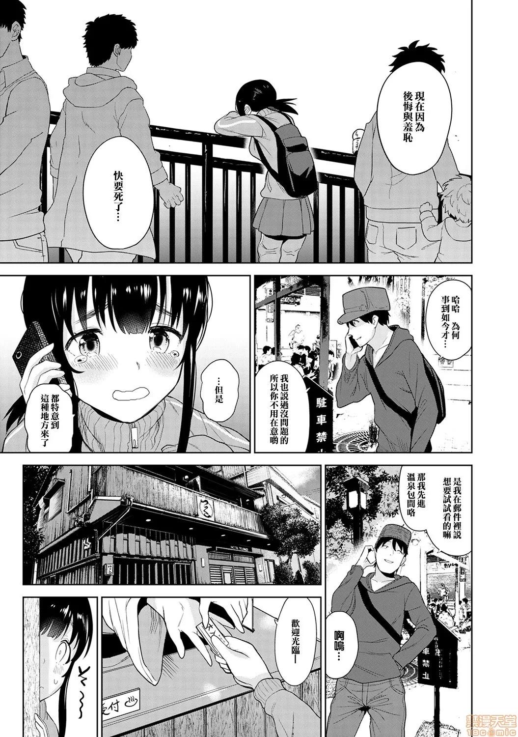 黄书钓妹! エロ本を捨てたらこの子 6 第4页