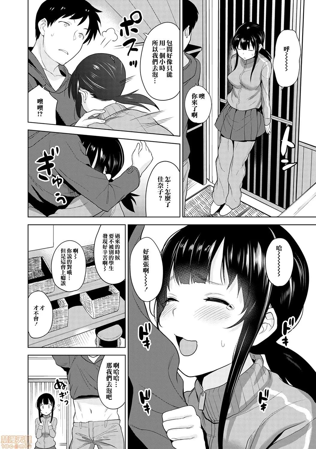 黄书钓妹! エロ本を捨てたらこの子 6 第5页