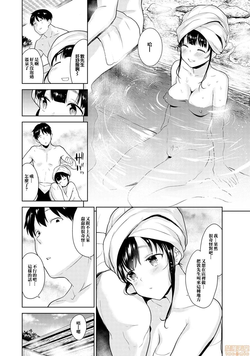 黄书钓妹! エロ本を捨てたらこの子 6 第7页