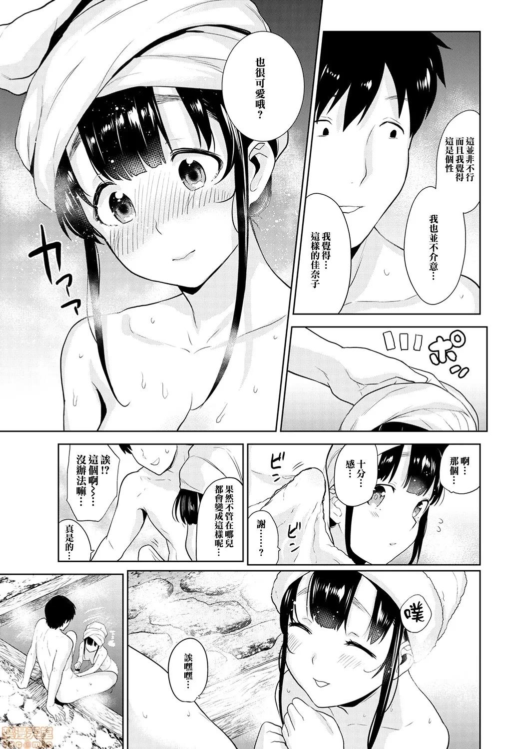 黄书钓妹! エロ本を捨てたらこの子 6 第8页