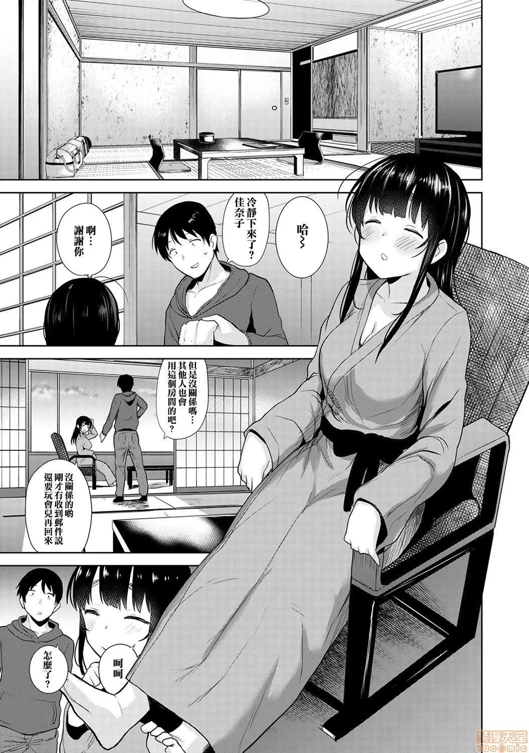 黄书钓妹! エロ本を捨てたらこの子 6 第16页