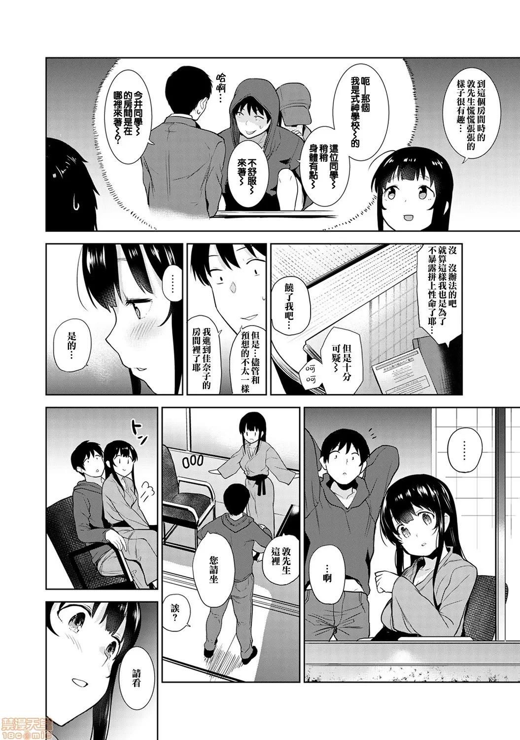 黄书钓妹! エロ本を捨てたらこの子 6 第17页