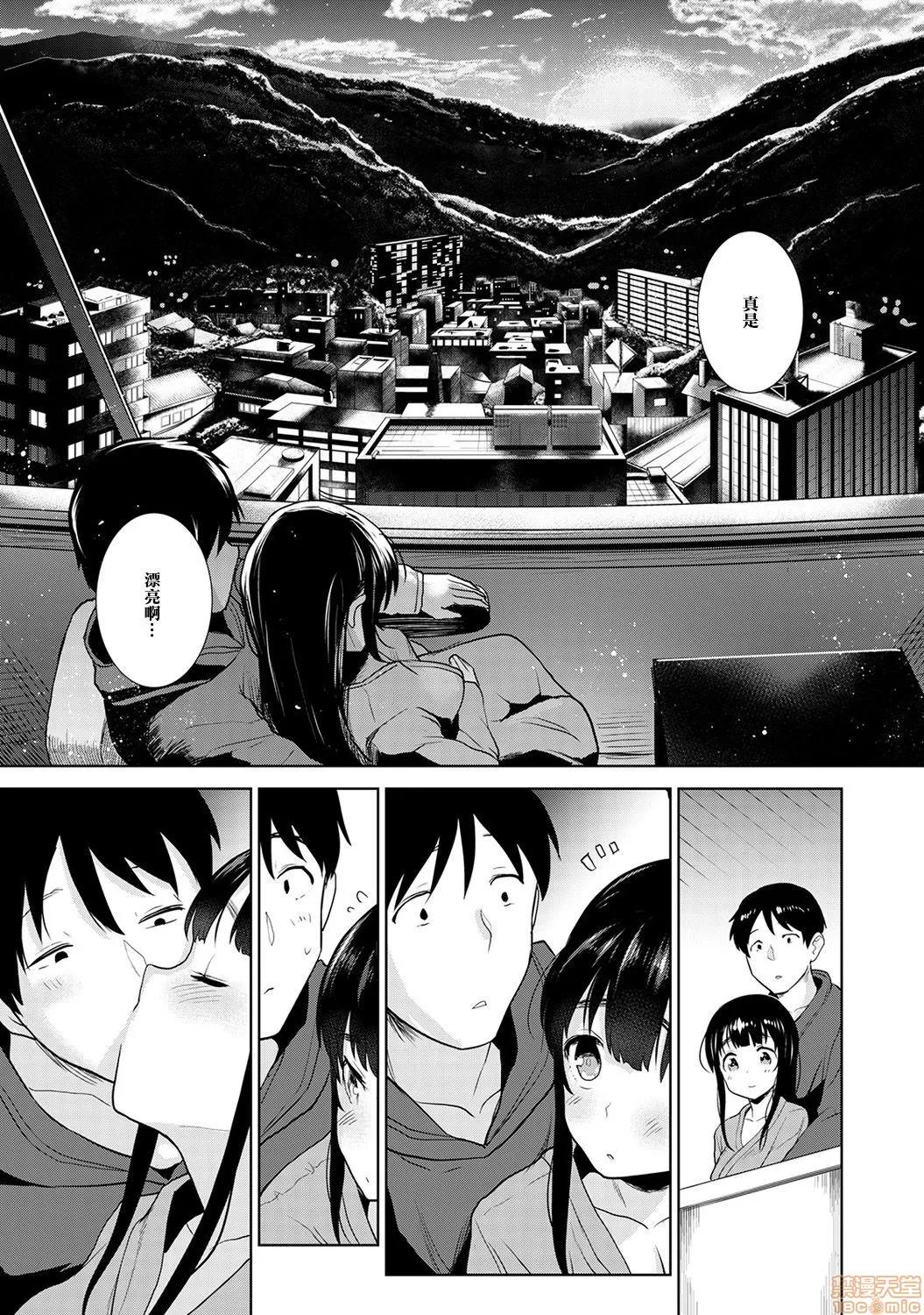 黄书钓妹! エロ本を捨てたらこの子 6 第18页