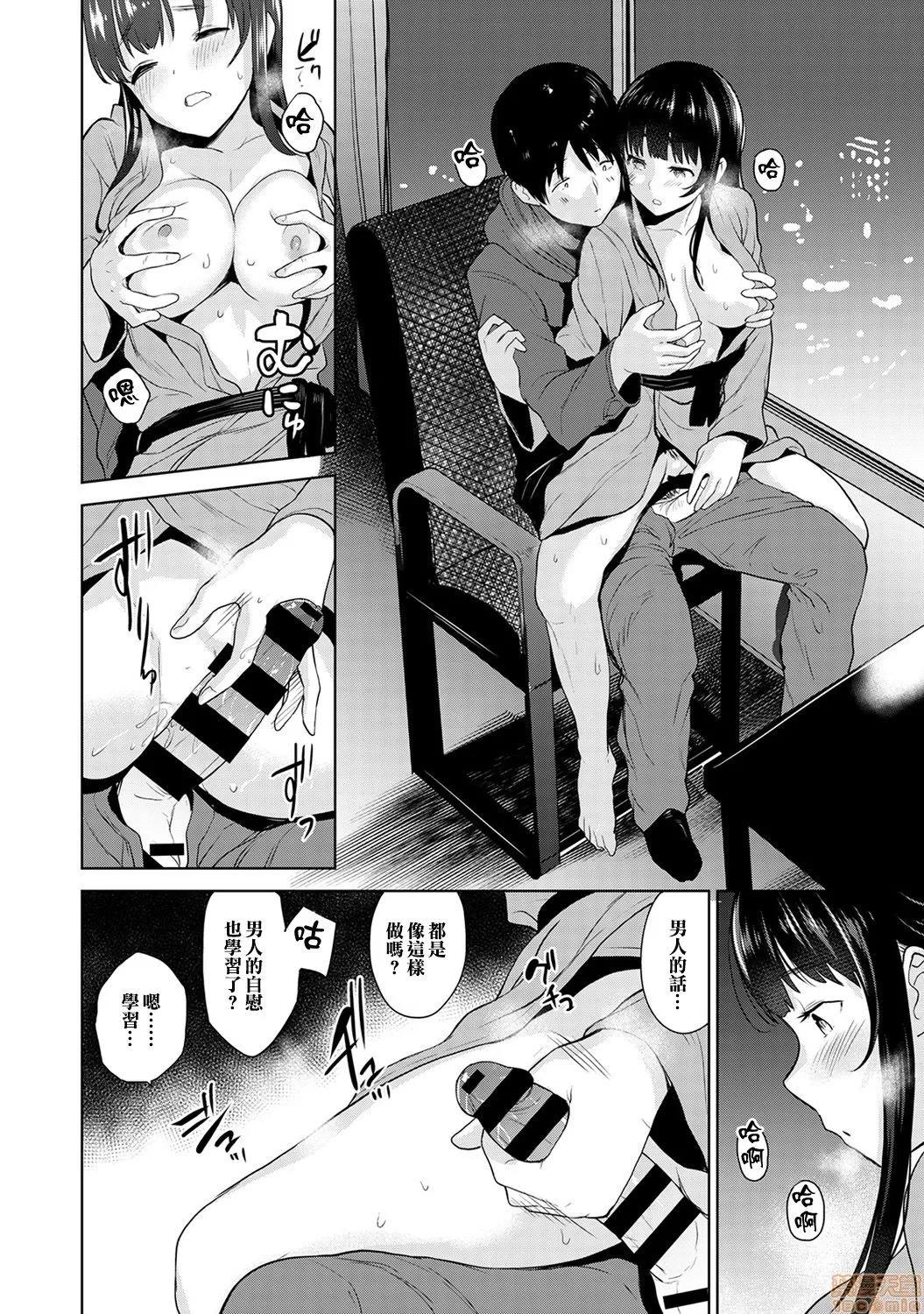 黄书钓妹! エロ本を捨てたらこの子 6 第19页
