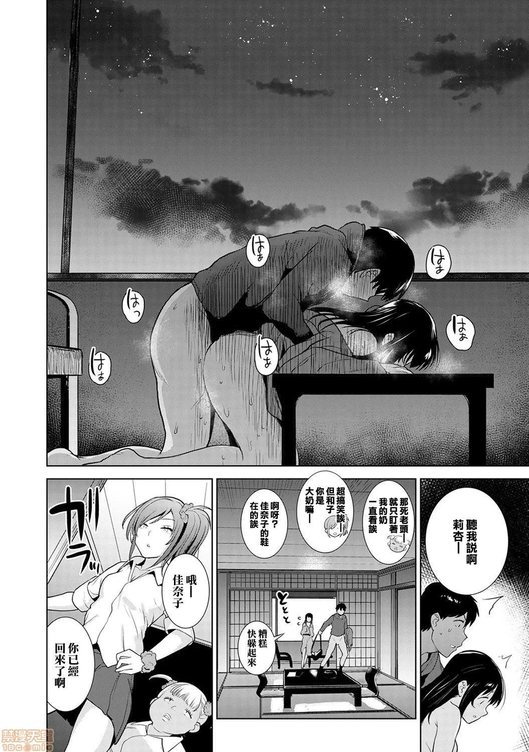 黄书钓妹! エロ本を捨てたらこの子 6 第25页