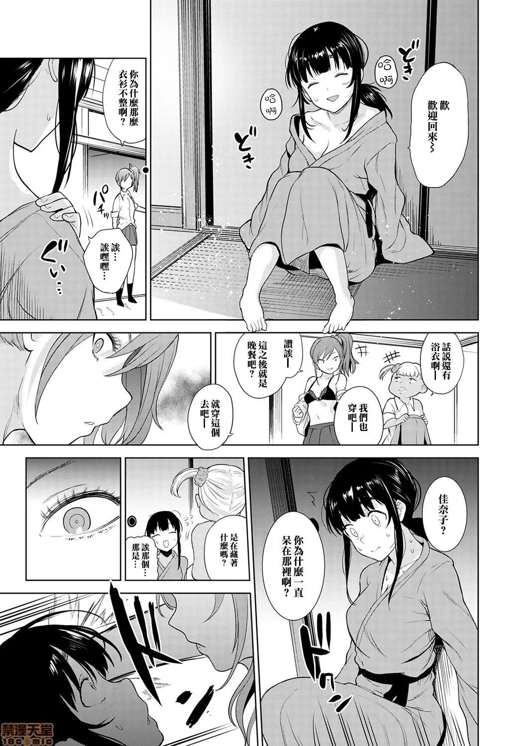 黄书钓妹! エロ本を捨てたらこの子 6 第26页