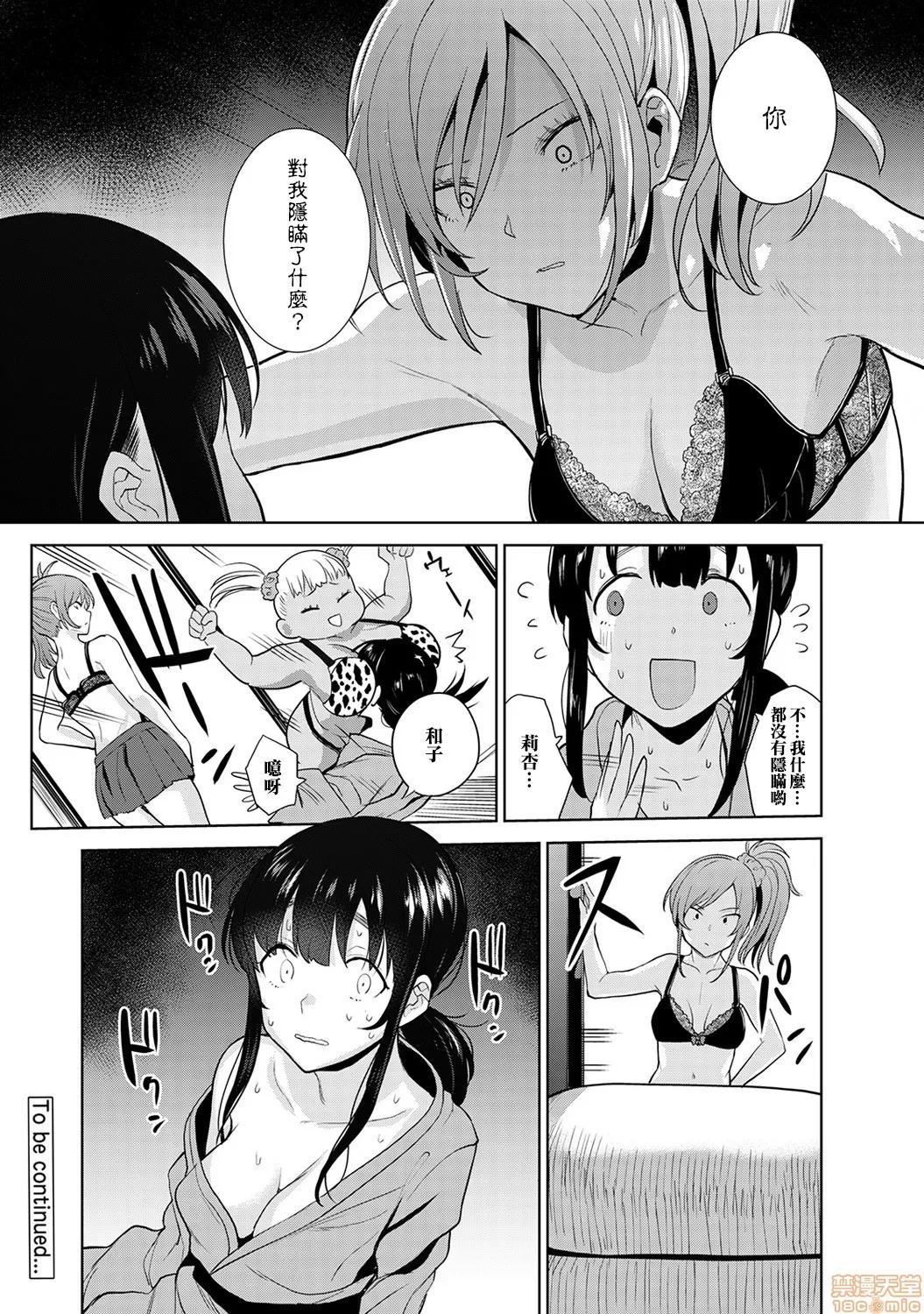 黄书钓妹! エロ本を捨てたらこの子 6 第27页