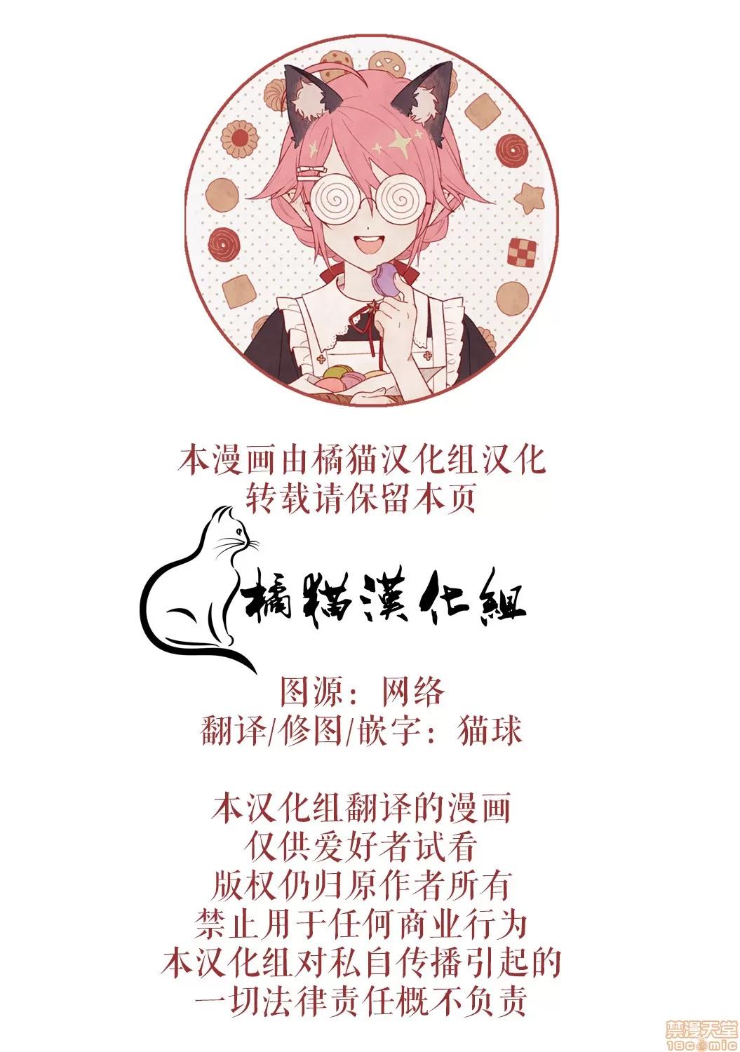 黄书钓妹! エロ本を捨てたらこの子 6 第28页