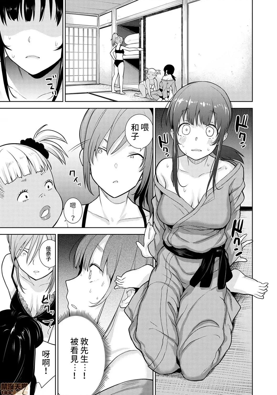 黄书钓妹! 黄书钓妹 7 [禁漫汉化组]  [あずせ]  エロ本を捨てたらこの子 7 第2页