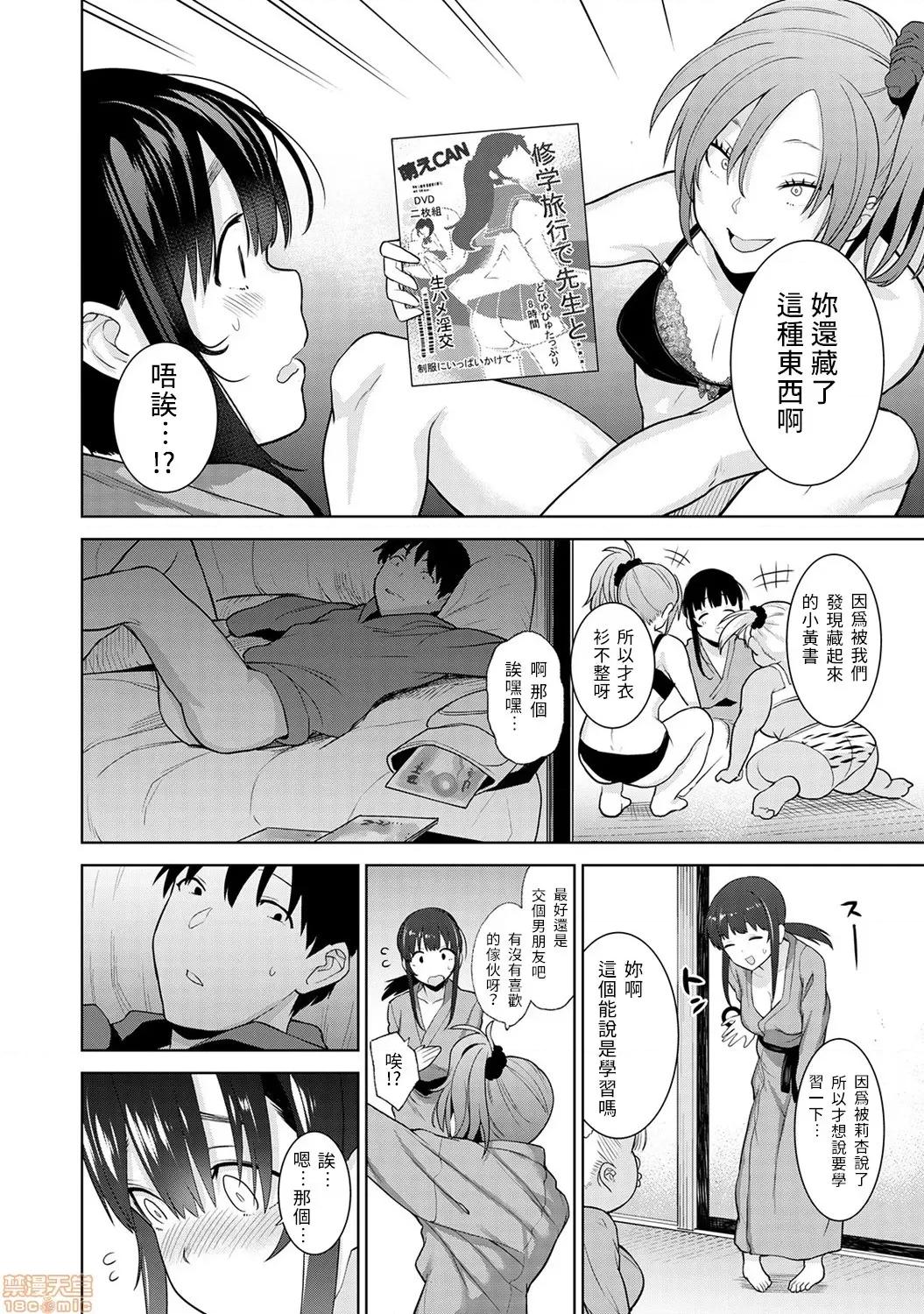 黄书钓妹! 黄书钓妹 7 [禁漫汉化组]  [あずせ]  エロ本を捨てたらこの子 7 第3页
