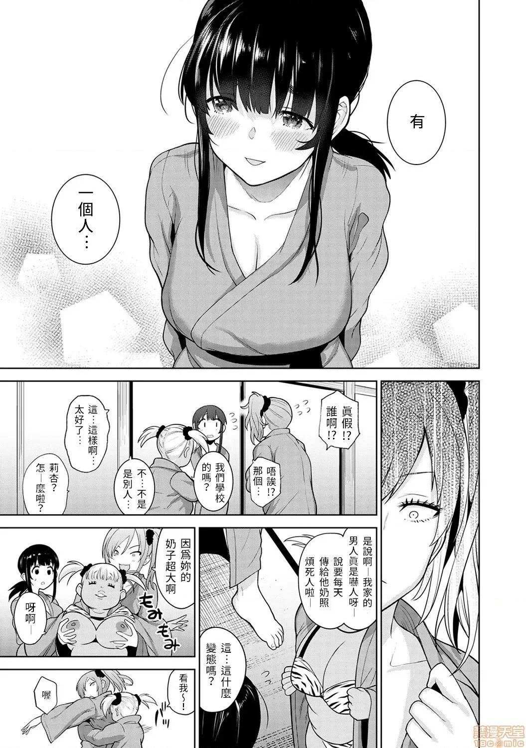 黄书钓妹! 黄书钓妹 7 [禁漫汉化组]  [あずせ]  エロ本を捨てたらこの子 7 第4页