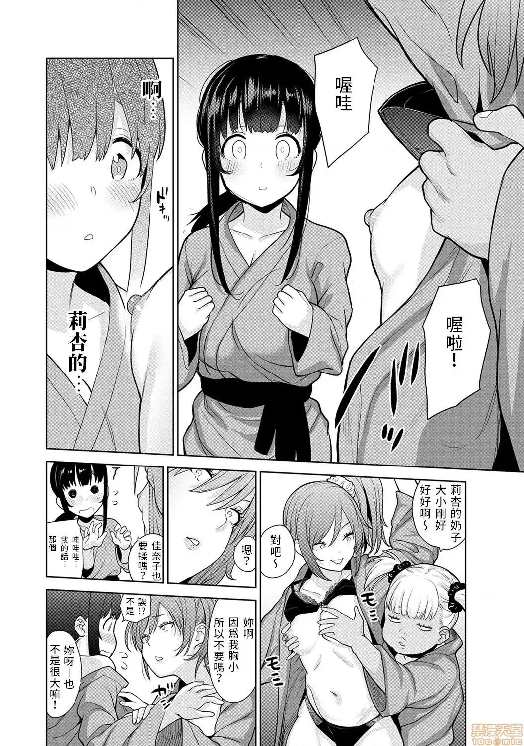 黄书钓妹! 黄书钓妹 7 [禁漫汉化组]  [あずせ]  エロ本を捨てたらこの子 7 第5页