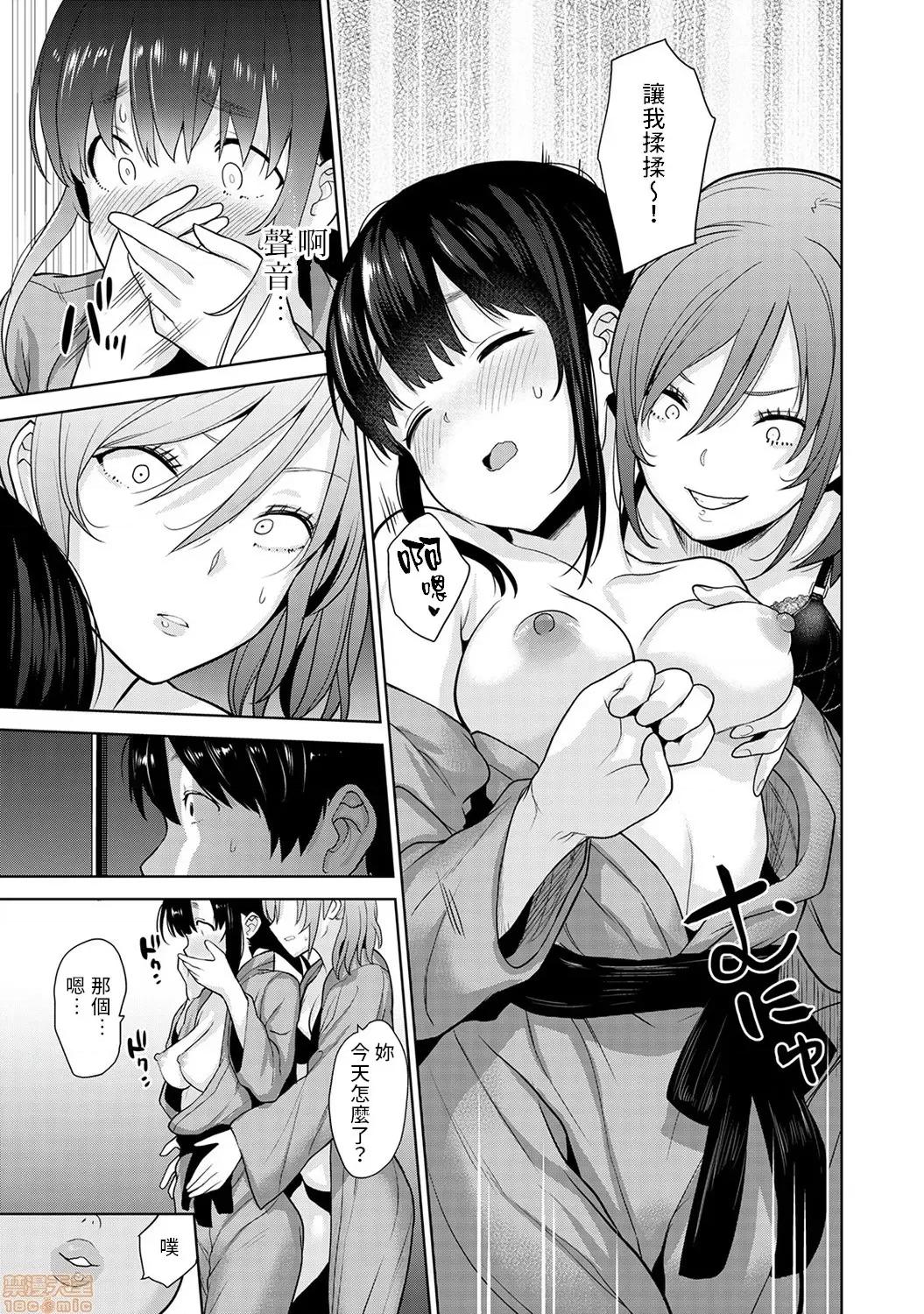 黄书钓妹! 黄书钓妹 7 [禁漫汉化组]  [あずせ]  エロ本を捨てたらこの子 7 第6页