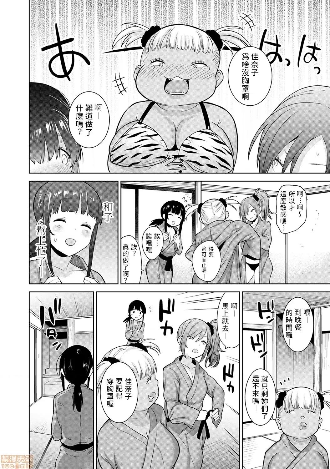 黄书钓妹! 黄书钓妹 7 [禁漫汉化组]  [あずせ]  エロ本を捨てたらこの子 7 第7页