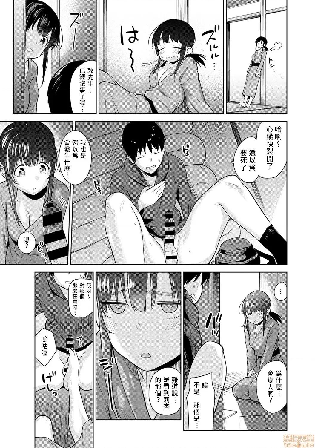 黄书钓妹! 黄书钓妹 7 [禁漫汉化组]  [あずせ]  エロ本を捨てたらこの子 7 第8页
