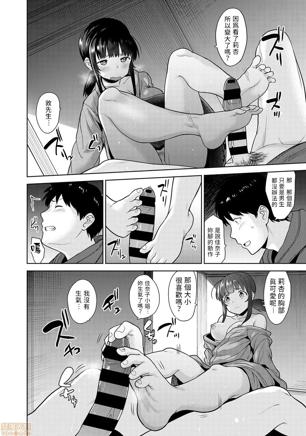 黄书钓妹! 黄书钓妹 7 [禁漫汉化组]  [あずせ]  エロ本を捨てたらこの子 7 第9页