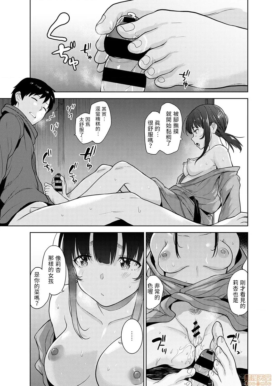 黄书钓妹! 黄书钓妹 7 [禁漫汉化组]  [あずせ]  エロ本を捨てたらこの子 7 第10页