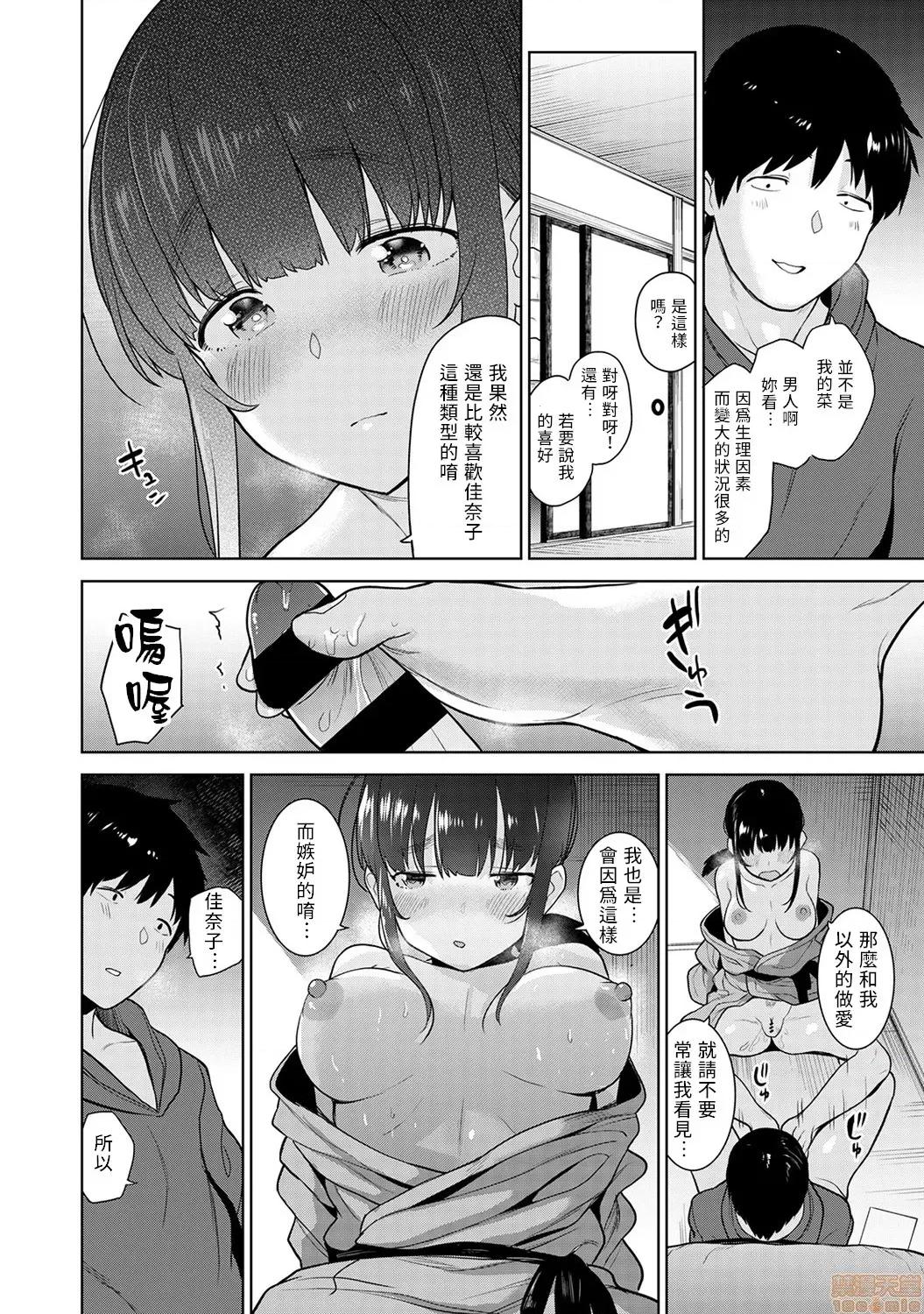 黄书钓妹! 黄书钓妹 7 [禁漫汉化组]  [あずせ]  エロ本を捨てたらこの子 7 第11页