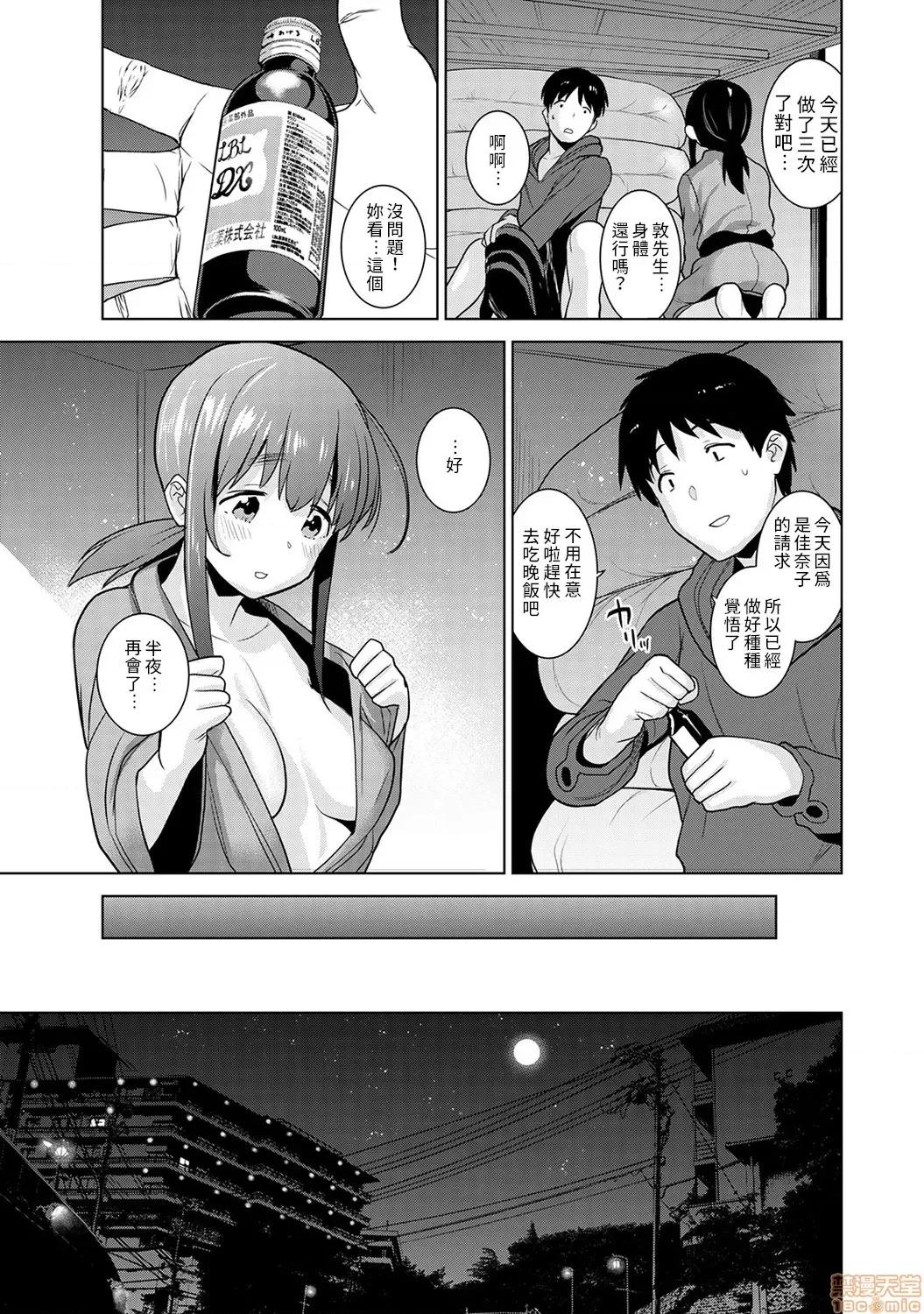 黄书钓妹! 黄书钓妹 7 [禁漫汉化组]  [あずせ]  エロ本を捨てたらこの子 7 第14页