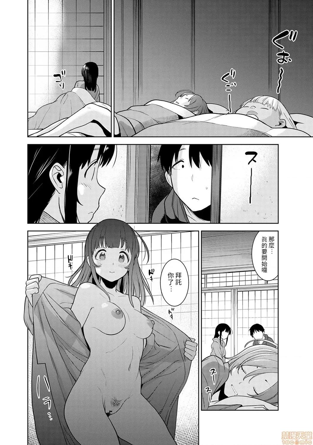 黄书钓妹! 黄书钓妹 7 [禁漫汉化组]  [あずせ]  エロ本を捨てたらこの子 7 第15页