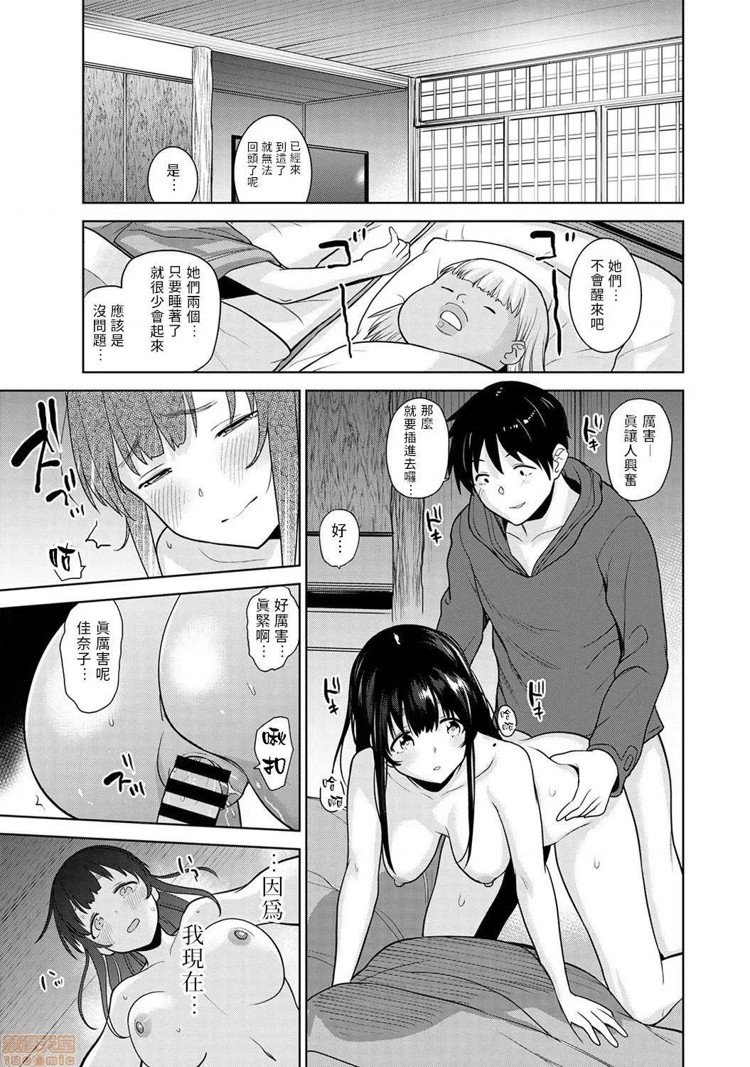 黄书钓妹! 黄书钓妹 7 [禁漫汉化组]  [あずせ]  エロ本を捨てたらこの子 7 第16页