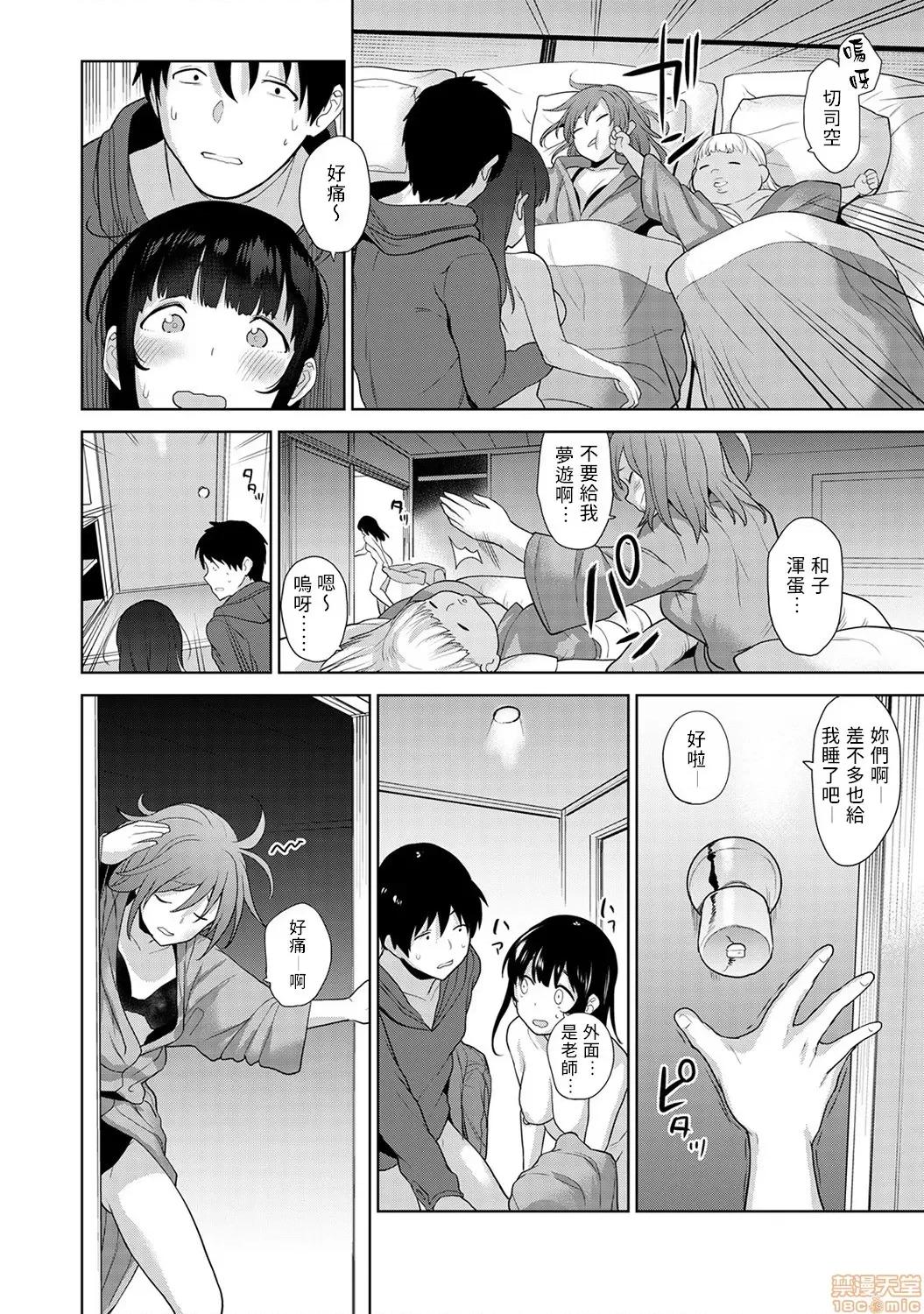 黄书钓妹! 黄书钓妹 7 [禁漫汉化组]  [あずせ]  エロ本を捨てたらこの子 7 第19页
