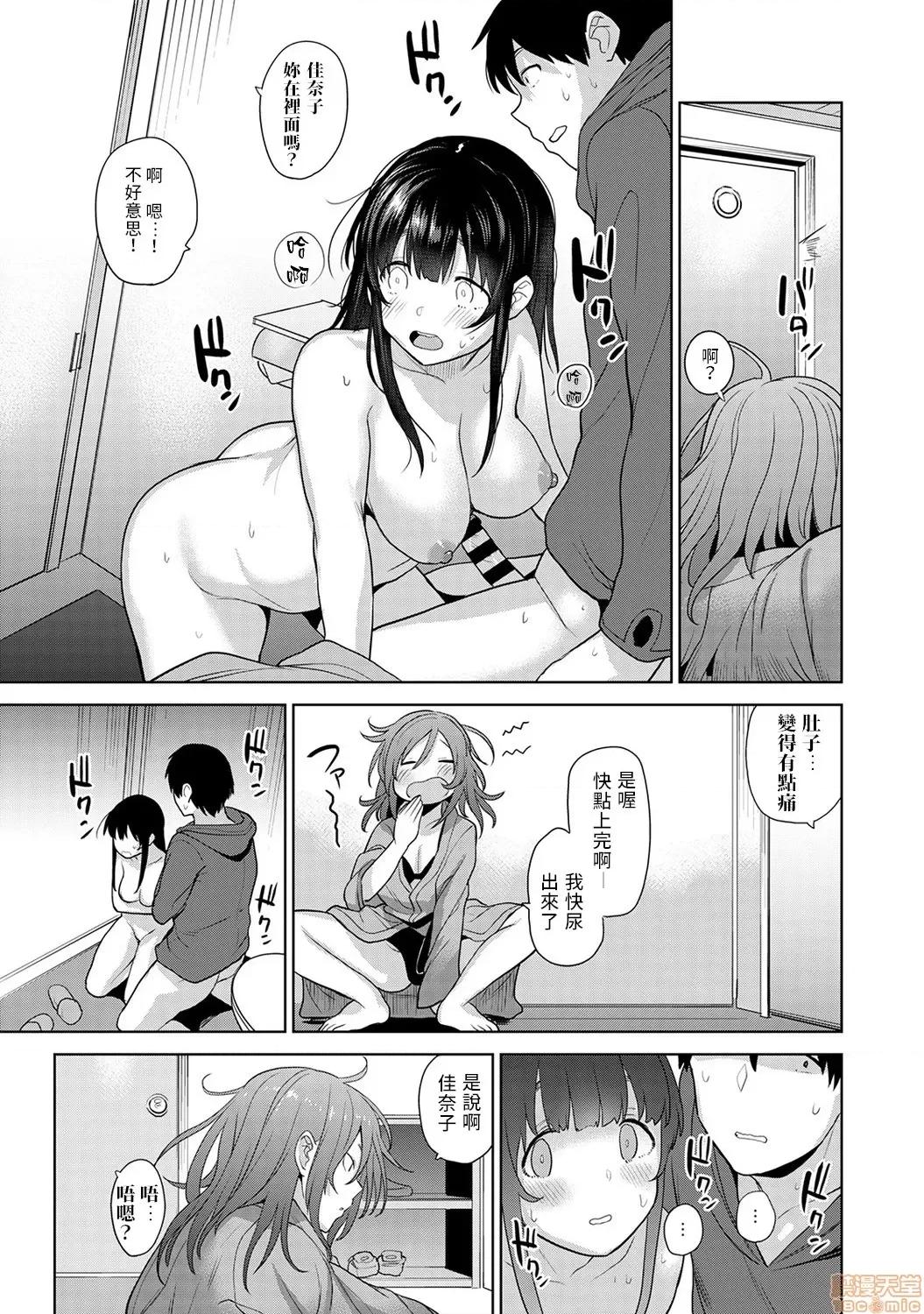 黄书钓妹! 黄书钓妹 7 [禁漫汉化组]  [あずせ]  エロ本を捨てたらこの子 7 第20页