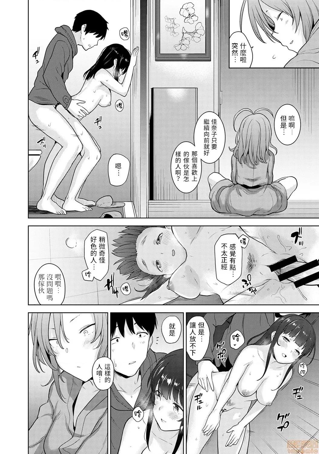 黄书钓妹! 黄书钓妹 7 [禁漫汉化组]  [あずせ]  エロ本を捨てたらこの子 7 第23页