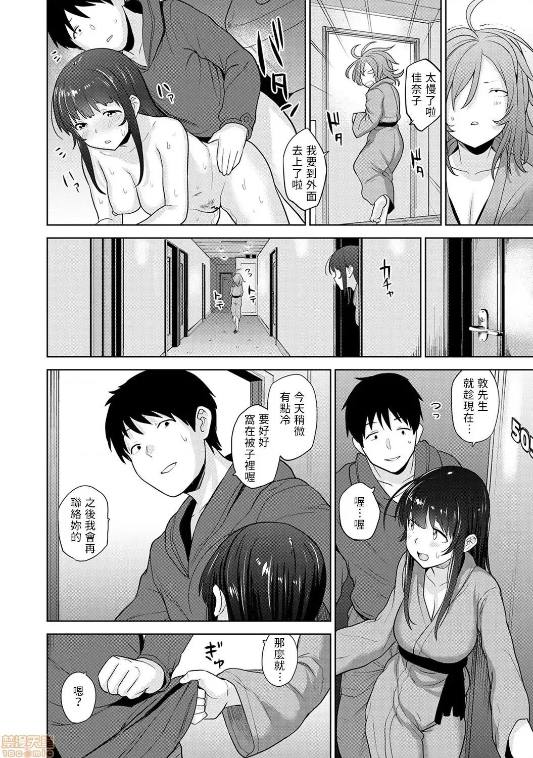 黄书钓妹! 黄书钓妹 7 [禁漫汉化组]  [あずせ]  エロ本を捨てたらこの子 7 第25页