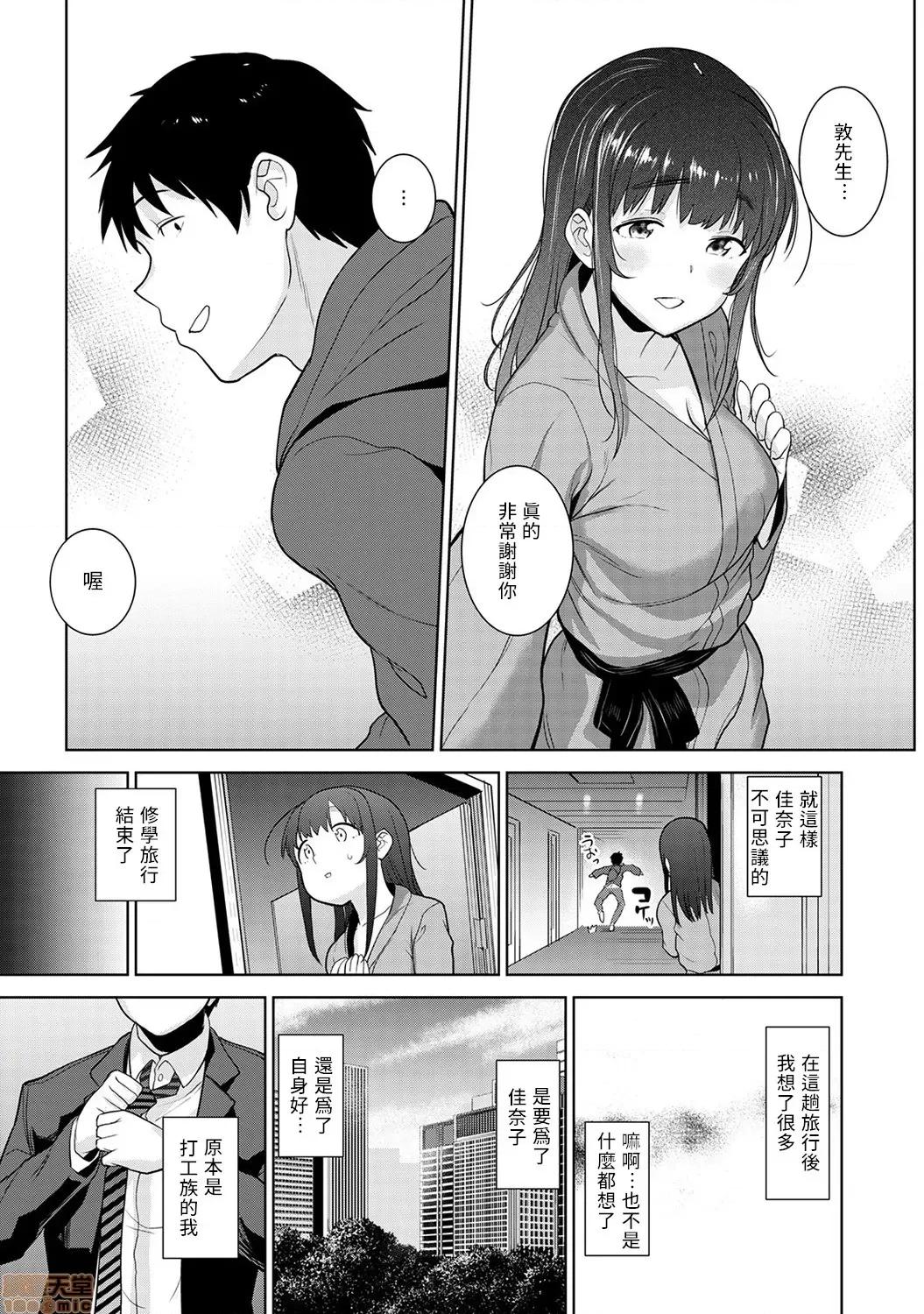 黄书钓妹! 黄书钓妹 7 [禁漫汉化组]  [あずせ]  エロ本を捨てたらこの子 7 第26页