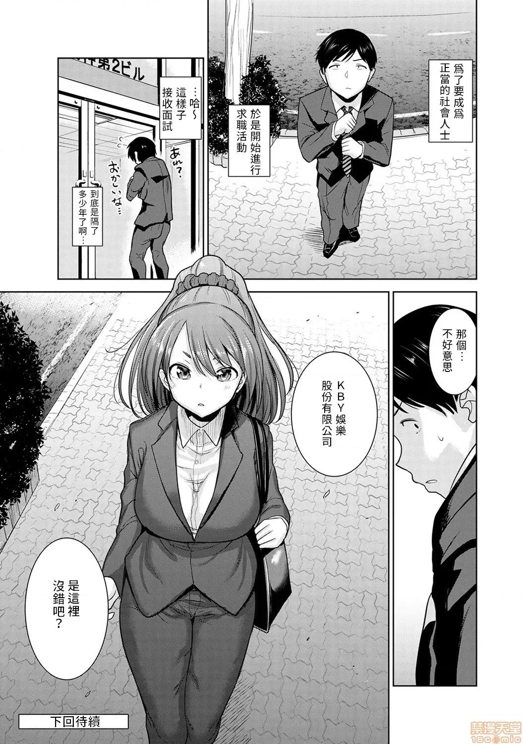 黄书钓妹! 黄书钓妹 7 [禁漫汉化组]  [あずせ]  エロ本を捨てたらこの子 7 第27页