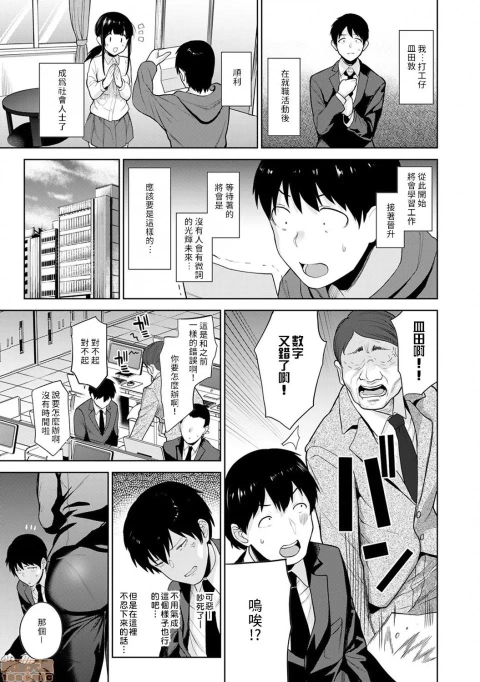 黄书钓妹! 黄书钓妹 8 [禁漫汉化组]  [あずせ]  エロ本を捨てたらこの子 8 第2页