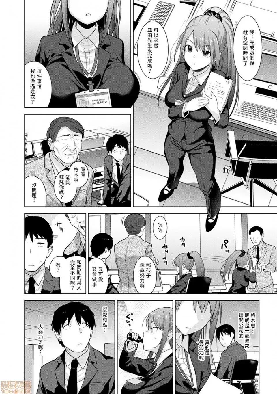 黄书钓妹! 黄书钓妹 8 [禁漫汉化组]  [あずせ]  エロ本を捨てたらこの子 8 第3页
