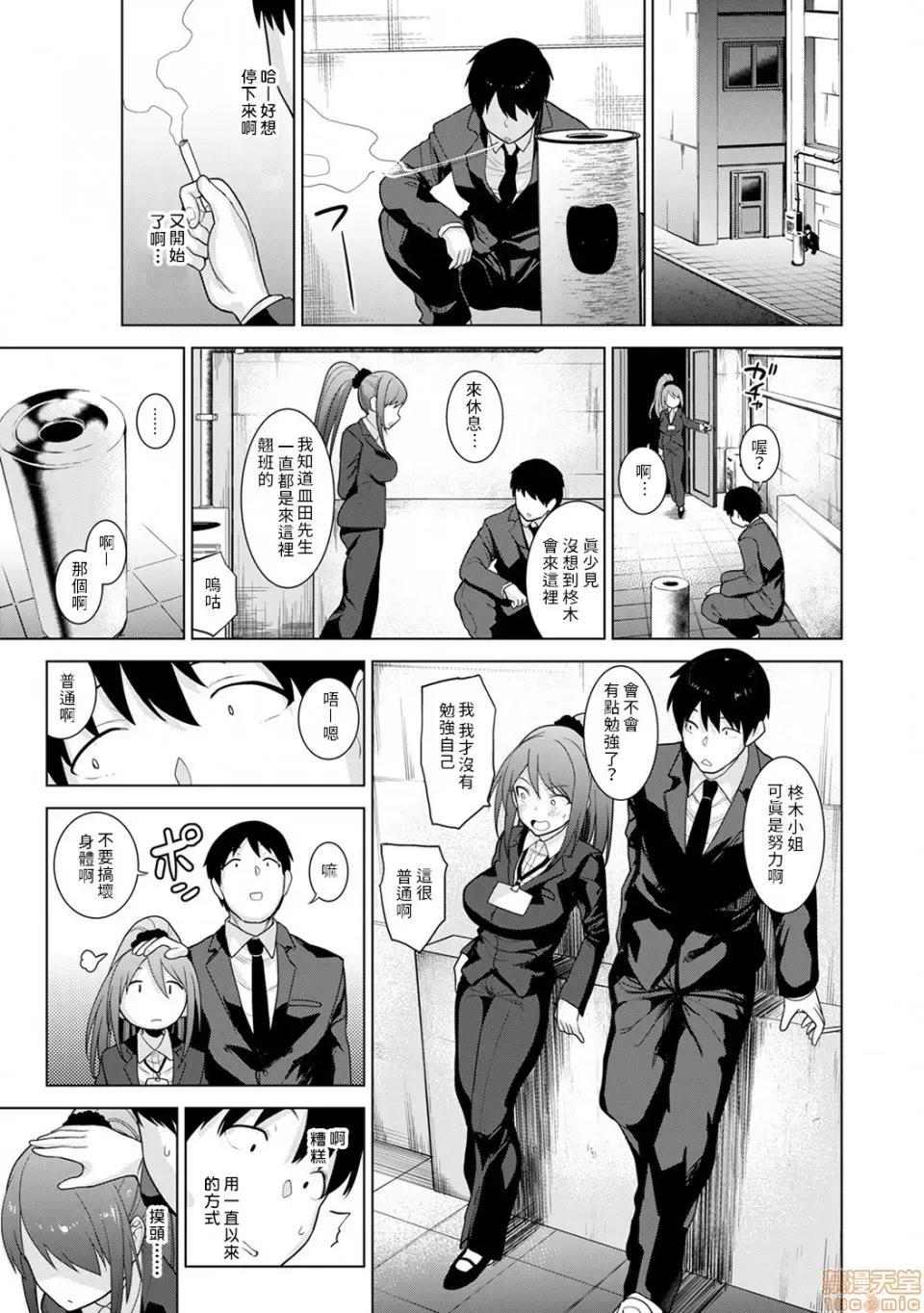 黄书钓妹! 黄书钓妹 8 [禁漫汉化组]  [あずせ]  エロ本を捨てたらこの子 8 第4页
