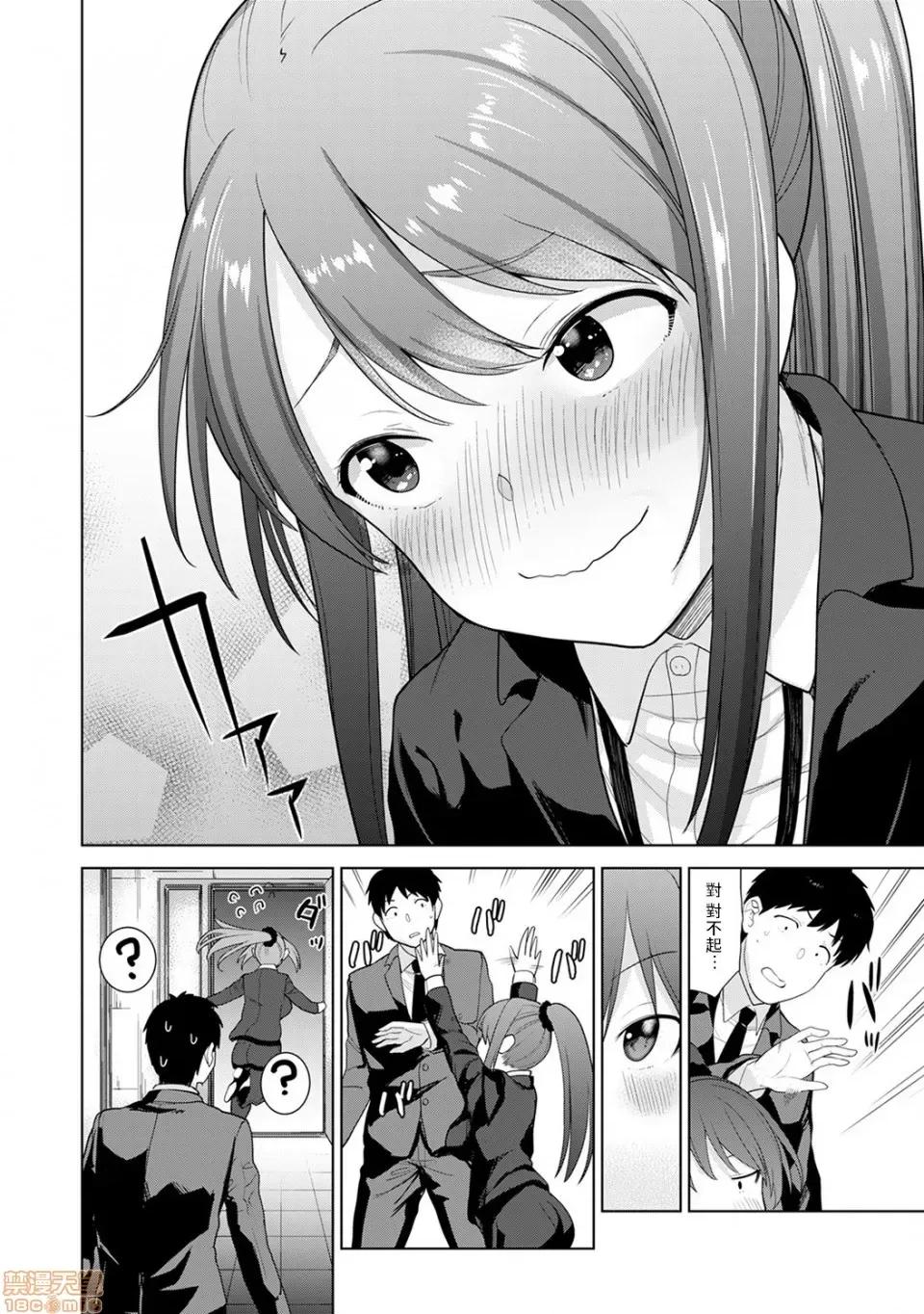 黄书钓妹! 黄书钓妹 8 [禁漫汉化组]  [あずせ]  エロ本を捨てたらこの子 8 第5页