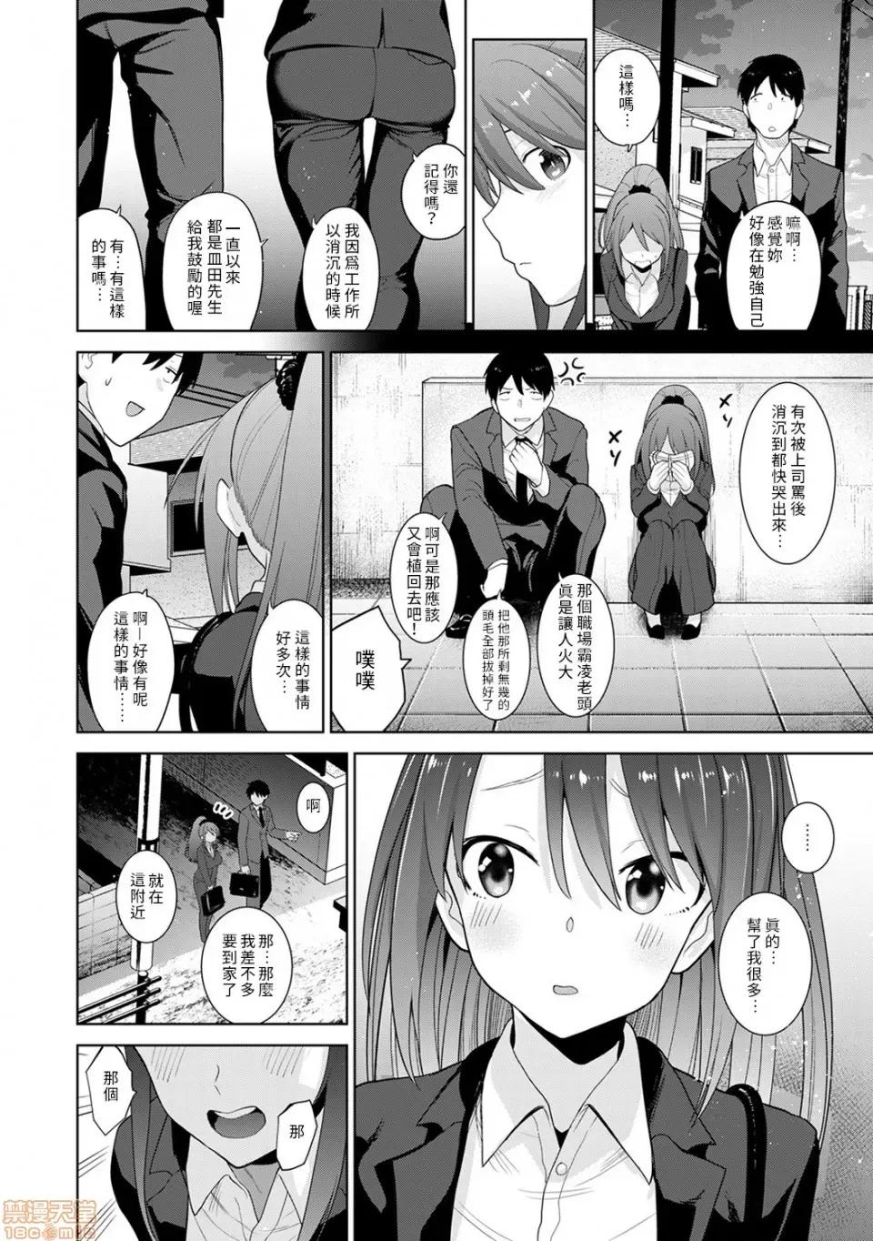 黄书钓妹! 黄书钓妹 8 [禁漫汉化组]  [あずせ]  エロ本を捨てたらこの子 8 第7页