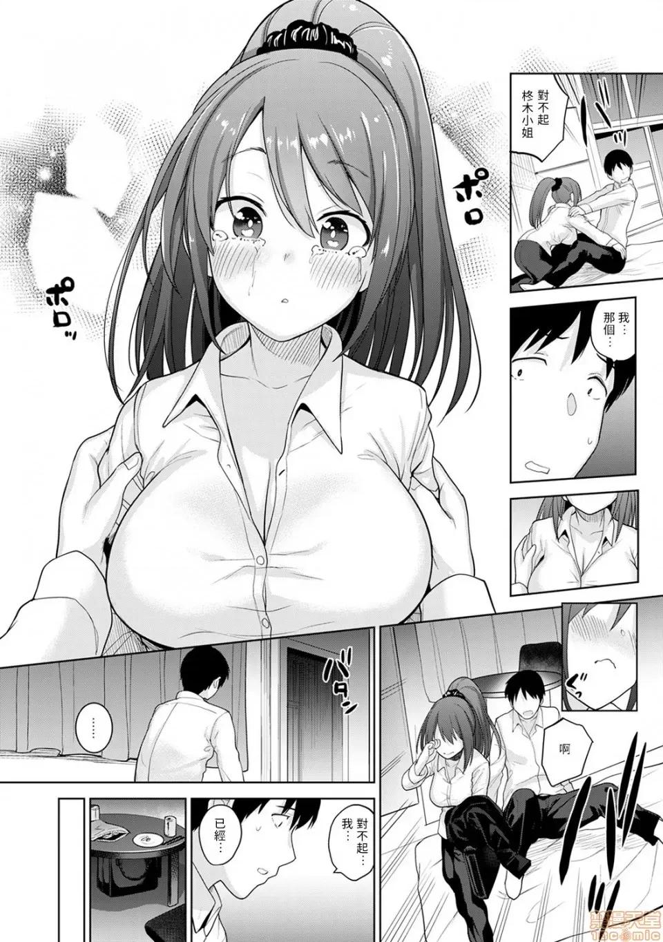 黄书钓妹! 黄书钓妹 8 [禁漫汉化组]  [あずせ]  エロ本を捨てたらこの子 8 第13页