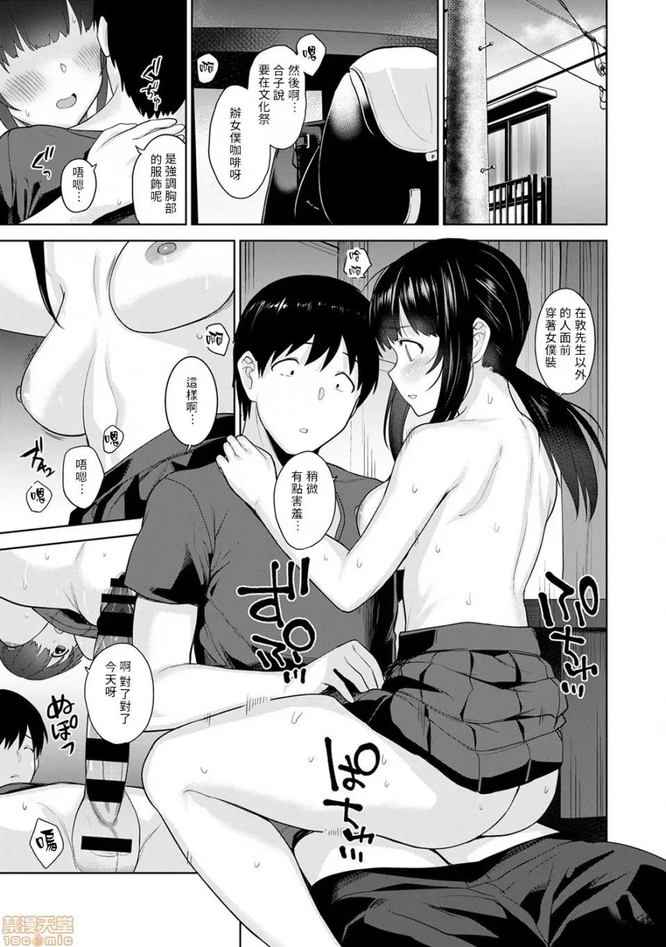 黄书钓妹! 黄书钓妹 8 [禁漫汉化组]  [あずせ]  エロ本を捨てたらこの子 8 第14页