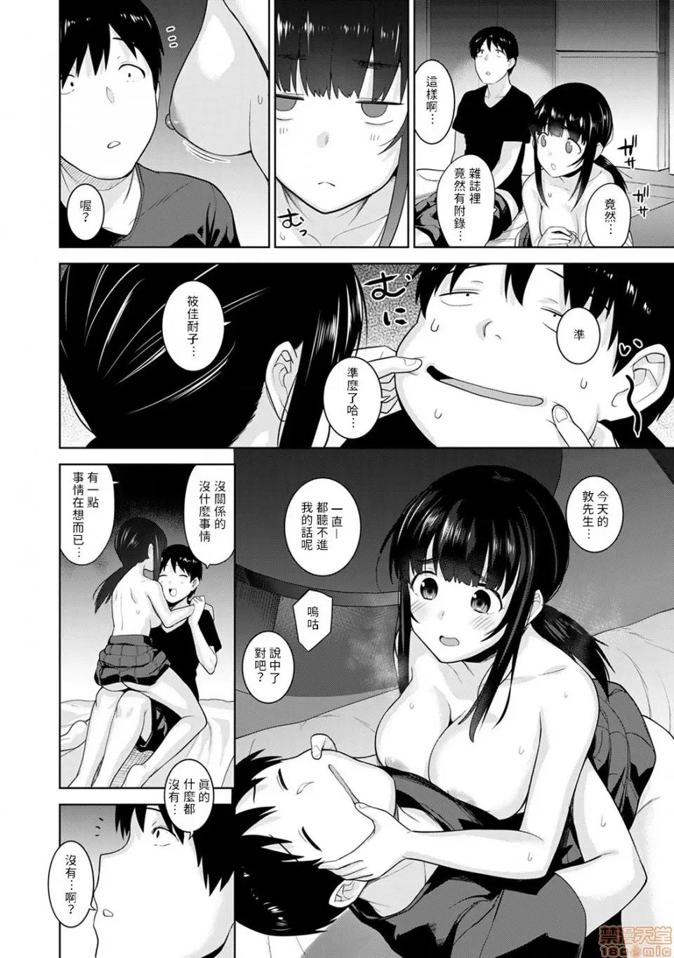 黄书钓妹! 黄书钓妹 8 [禁漫汉化组]  [あずせ]  エロ本を捨てたらこの子 8 第15页