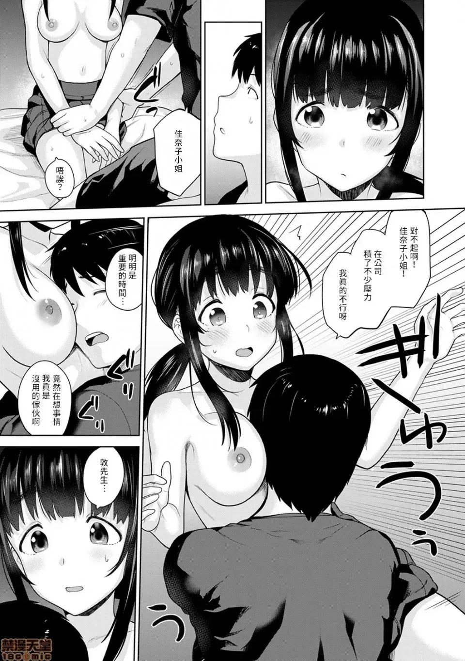 黄书钓妹! 黄书钓妹 8 [禁漫汉化组]  [あずせ]  エロ本を捨てたらこの子 8 第16页