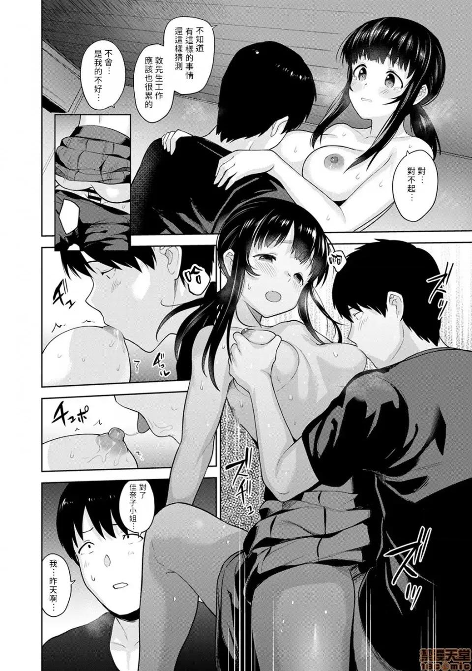 黄书钓妹! 黄书钓妹 8 [禁漫汉化组]  [あずせ]  エロ本を捨てたらこの子 8 第17页