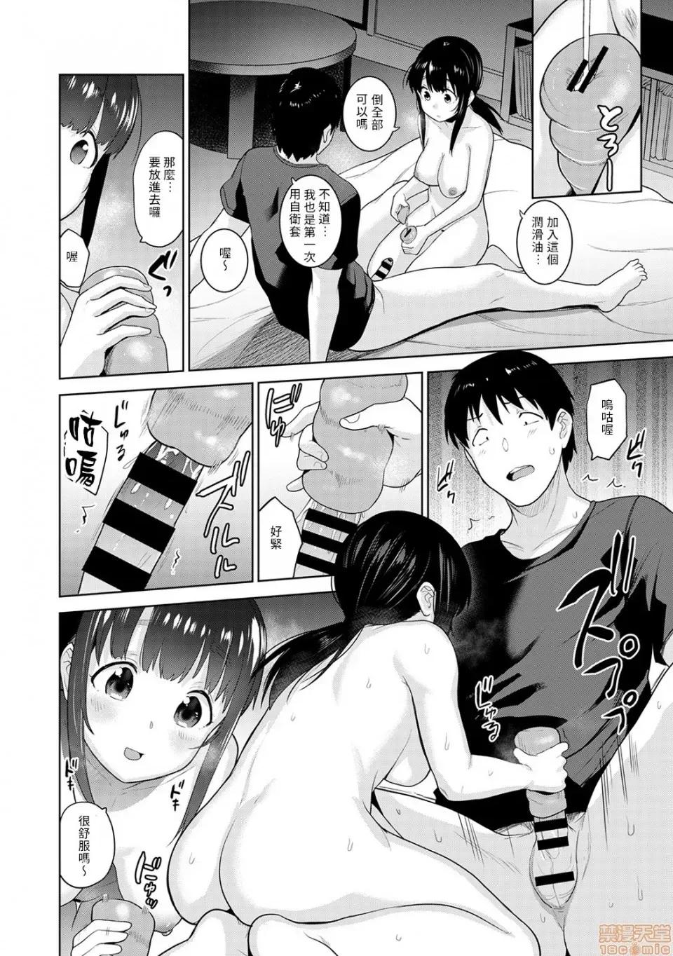 黄书钓妹! 黄书钓妹 8 [禁漫汉化组]  [あずせ]  エロ本を捨てたらこの子 8 第19页