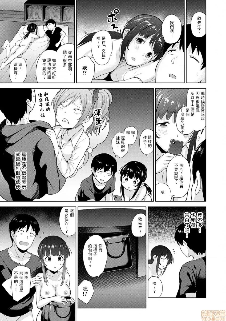 黄书钓妹! 黄书钓妹 8 [禁漫汉化组]  [あずせ]  エロ本を捨てたらこの子 8 第24页