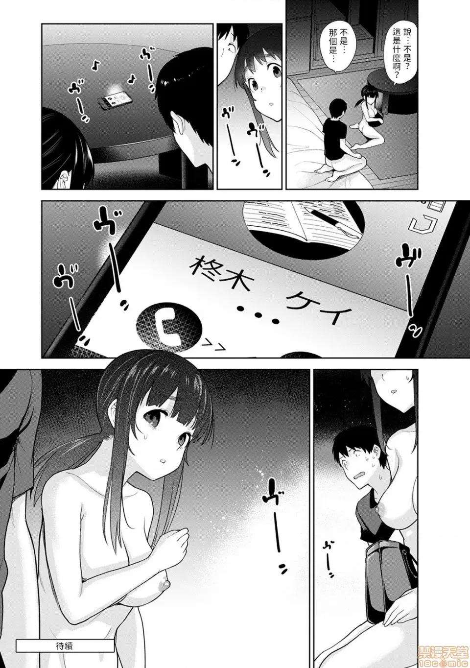 黄书钓妹! 黄书钓妹 8 [禁漫汉化组]  [あずせ]  エロ本を捨てたらこの子 8 第25页