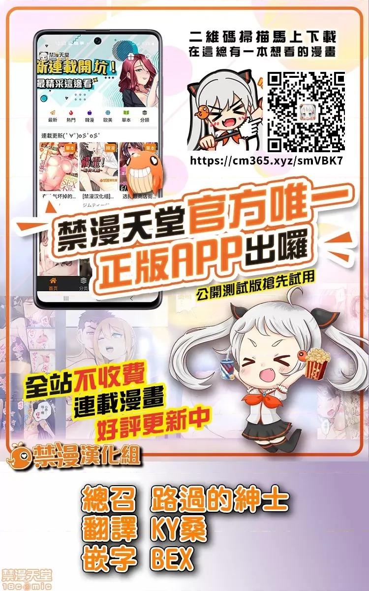黄书钓妹! 黄书钓妹 8 [禁漫汉化组]  [あずせ]  エロ本を捨てたらこの子 8 第26页