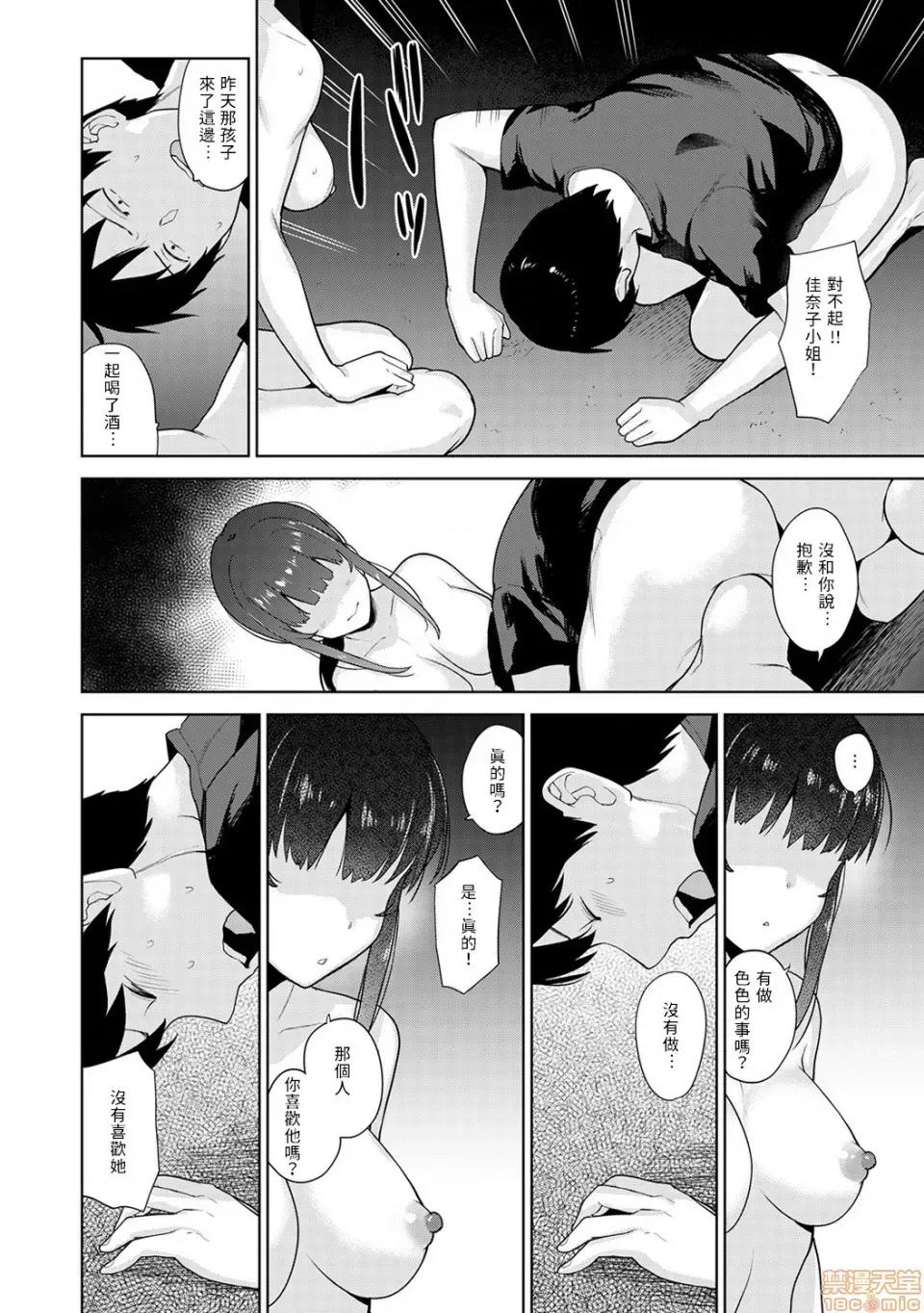 黄书钓妹! 黄书钓妹 9 [禁漫汉化组] [あずせ] エロ本を捨てたらこの子 9 第5页