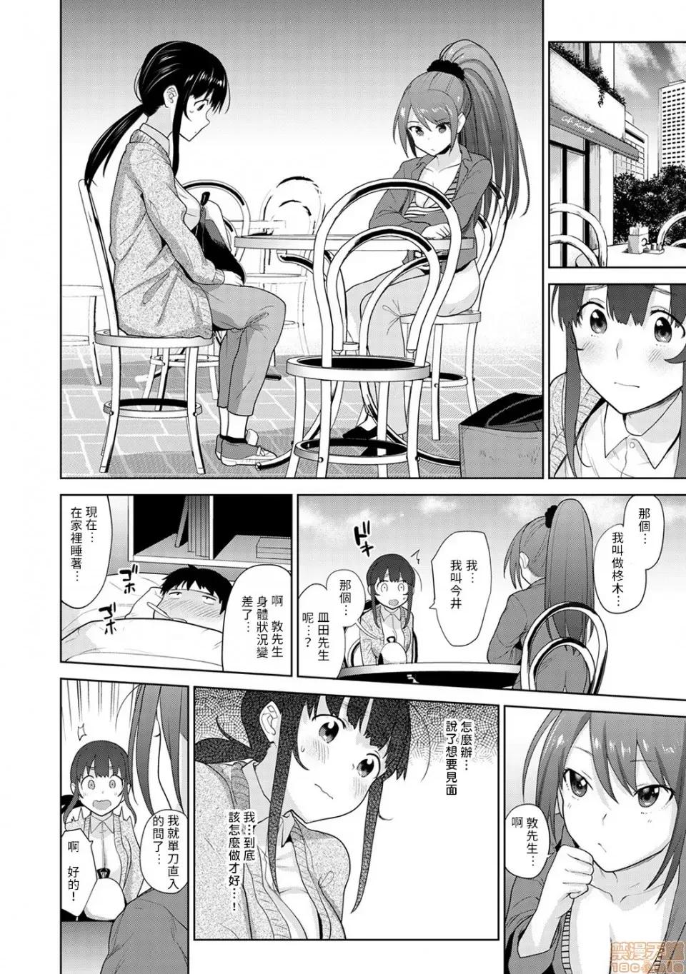 黄书钓妹! 黄书钓妹 9 [禁漫汉化组] [あずせ] エロ本を捨てたらこの子 9 第13页